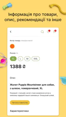 ZooСomplex android App screenshot 1