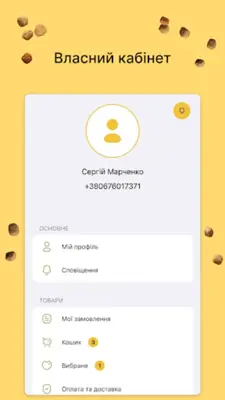 ZooСomplex android App screenshot 3