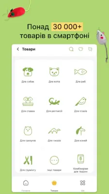 ZooСomplex android App screenshot 4