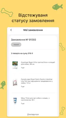 ZooСomplex android App screenshot 5